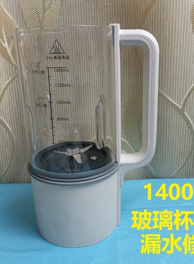 1.3/1.4L玻璃杯盖适用摩动荣事达Demute华生柏翠珍丽屋修电机漏水