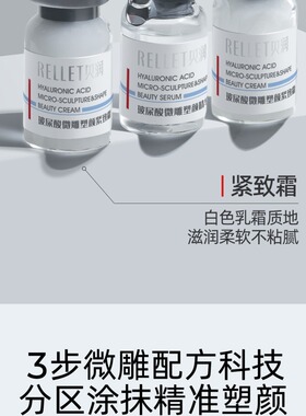 贝润玻尿酸微雕塑颜套盒7g*4+7g*4礼盒装