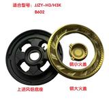 Подходит для креативной Changhong интегрированной плиты JJzy-H3B602 Аксессуары Огненная крышка Ferdiou Газовая печь 45-20 пожарной разделитель