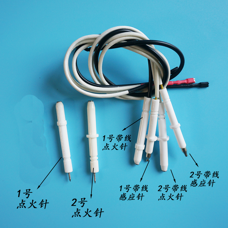 通用型煤气灶燃气灶点火针陶瓷打火针炉具液化气灶配件感应针带线