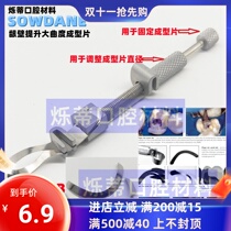 Dental Forming sheet Gingival Wall Lift Forming Sheet Stainless Steel Rod Shaped shaped sheet Dental Corforming sheet Oral consumables