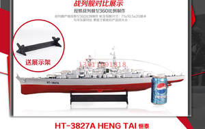 恒泰3827B儿童电动玩具船遥控船高速快艇轮船高速航模战列舰