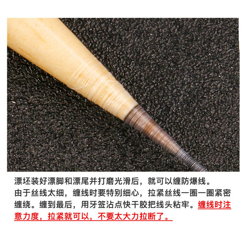 鱼漂防爆线漂肩漂脚加强线浮漂防爆顶超细丝袜弹力线浮漂DIY材料 - 图1