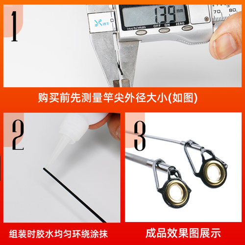 尖环导环顶环海竿竿导眼海杆尖环筏竿稍前磁环路亚竿头改装配件 - 图2