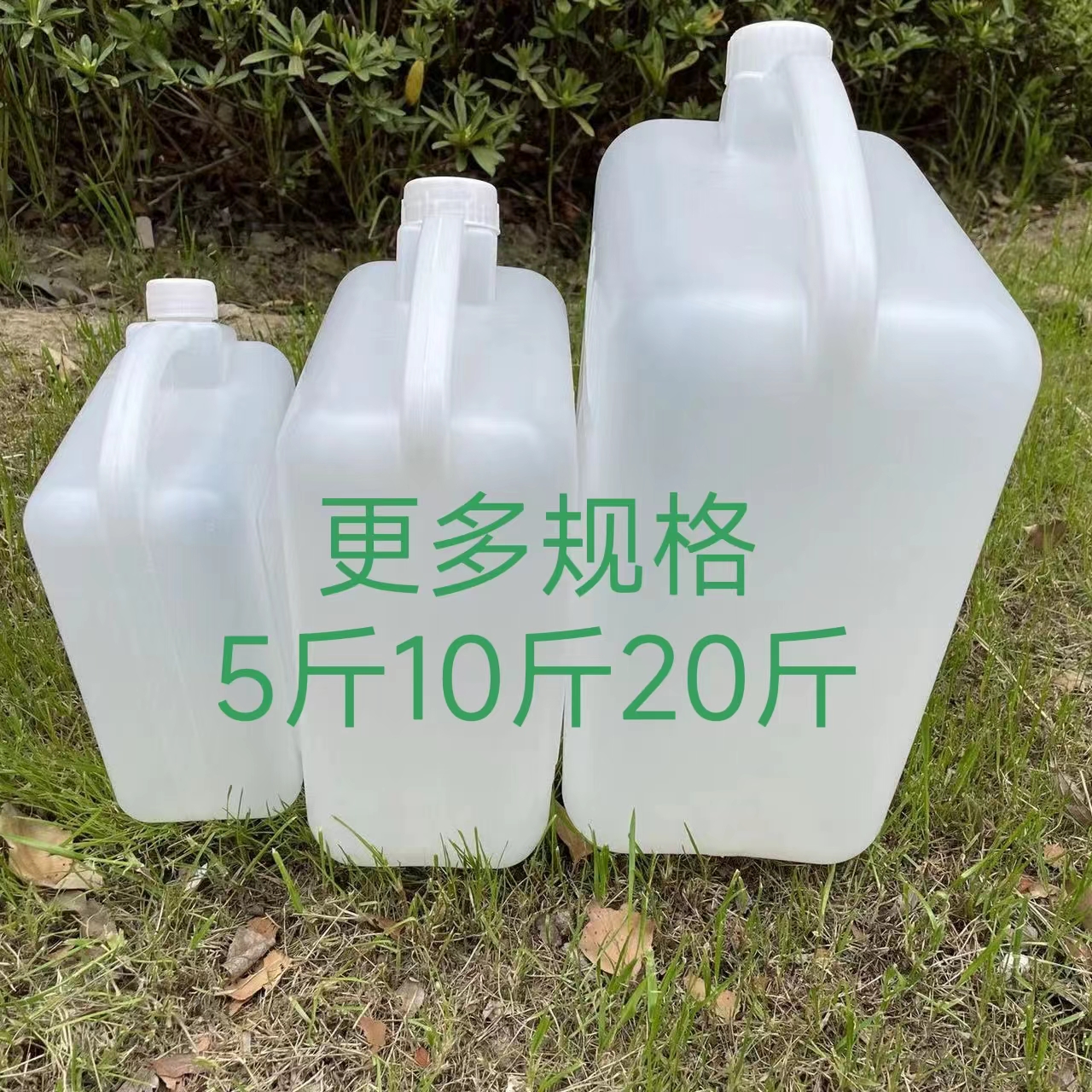 食品级5升L10斤装塑料水桶加厚酒桶花生油桶酒油壶酱油蜂蜜桶特价 - 图2