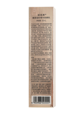 欧珀莱臻源凝时精华防晒乳30ml 新品光盾小白管高倍精华美白防晒