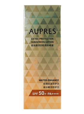 欧珀莱抗光瓶烈日清透防晒液60ML