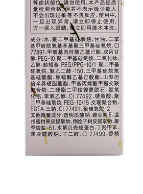 AUPRES/欧珀莱肌密润养粉底液