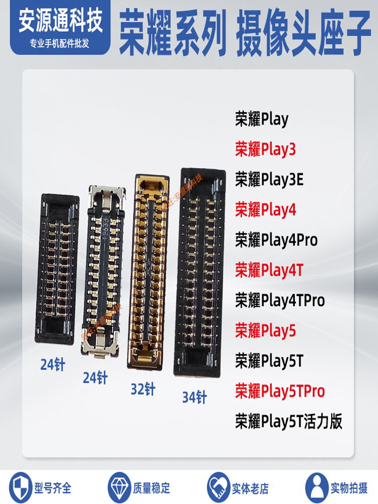 适用荣耀X10max X20SE 9XPro屏幕总成卡扣显示座尾插小板排线座-图0