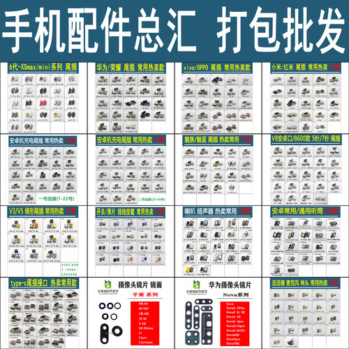 椭圆形喇叭 圆形 带线扬声器 振铃响铃 国产山寨机小玩具老人手机 - 图2