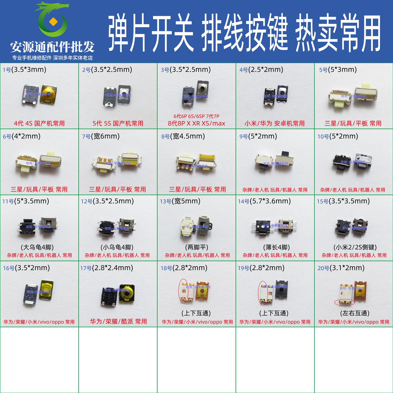 常用安卓接口手机尾插适用小米iqoo畅玩真我华为红米OPPO荣耀畅享-图2