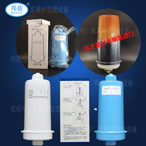 东禾日野天年睿森泰三爱OSG欧爱越健小专家电解水机NDF-01A内滤芯 - 图0