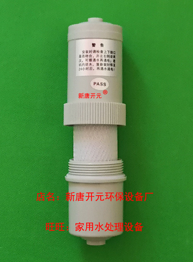 邦侬华洋电解水机精滤芯分子筛