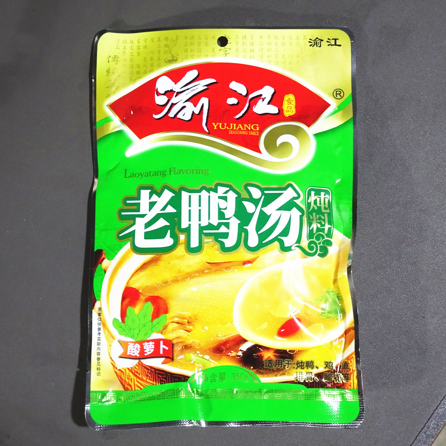 重庆渝江酸萝卜老鸭汤炖料350g炖鸡排骨甲鱼汤料餐饮包装整箱包邮