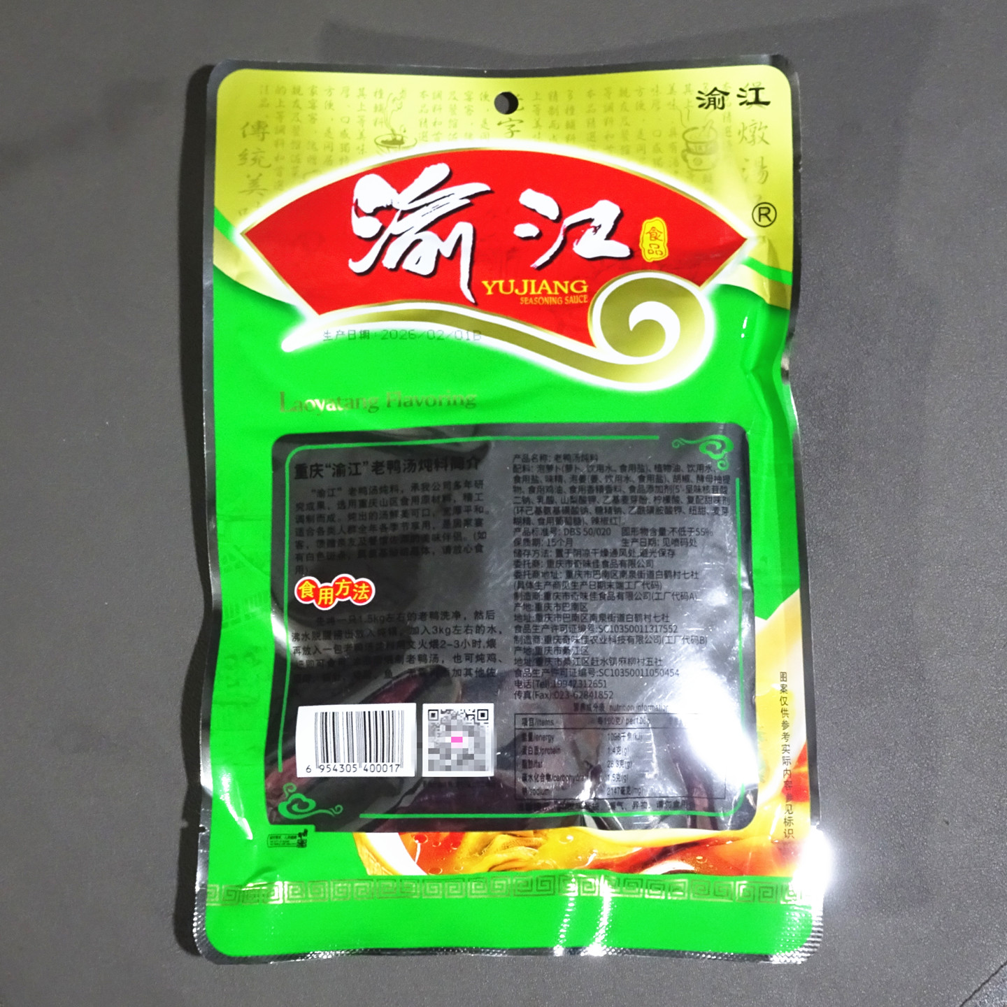 重庆渝江酸萝卜老鸭汤炖料350g炖鸡排骨甲鱼汤料餐饮包装整箱包邮