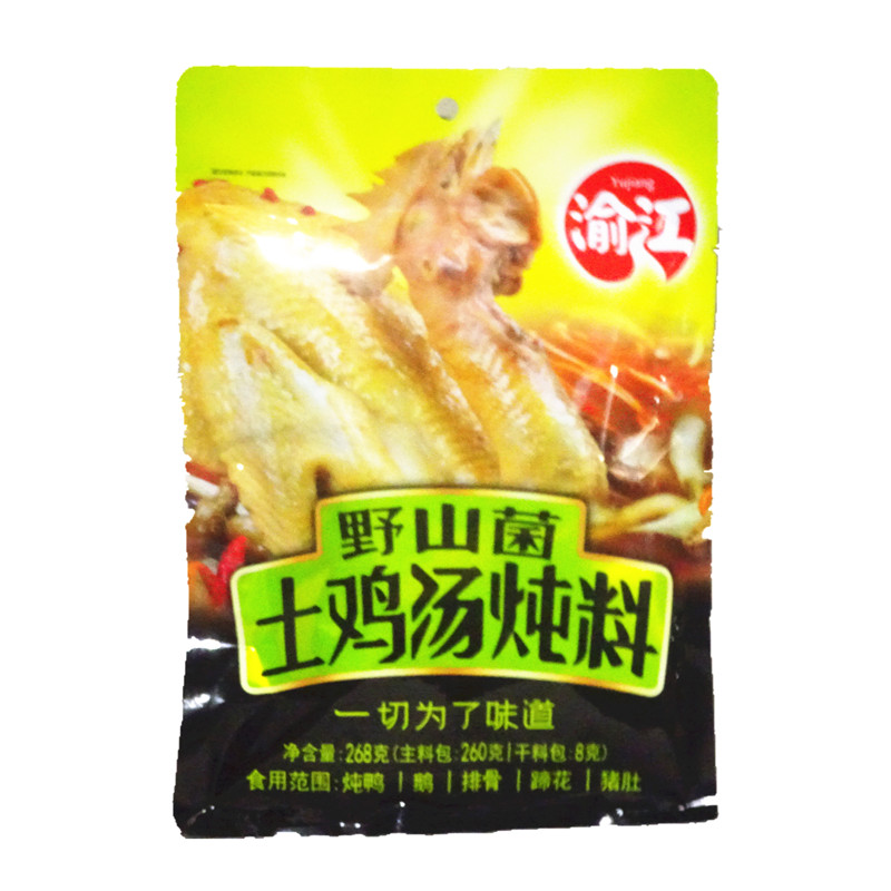 重庆渝江野山菌土鸡汤炖料268g排骨猪蹄汤锅餐饮开店商用25袋包邮