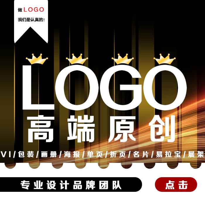 logo设计原创注册商标设计画册排版VI卡通图标志字体平面门头高端