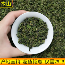 Fujian Anxi Origin Direct Sales Alpine Oolong Tea 2023 New Tea Clear Fragrance Type Tea Beng 250g Bagged