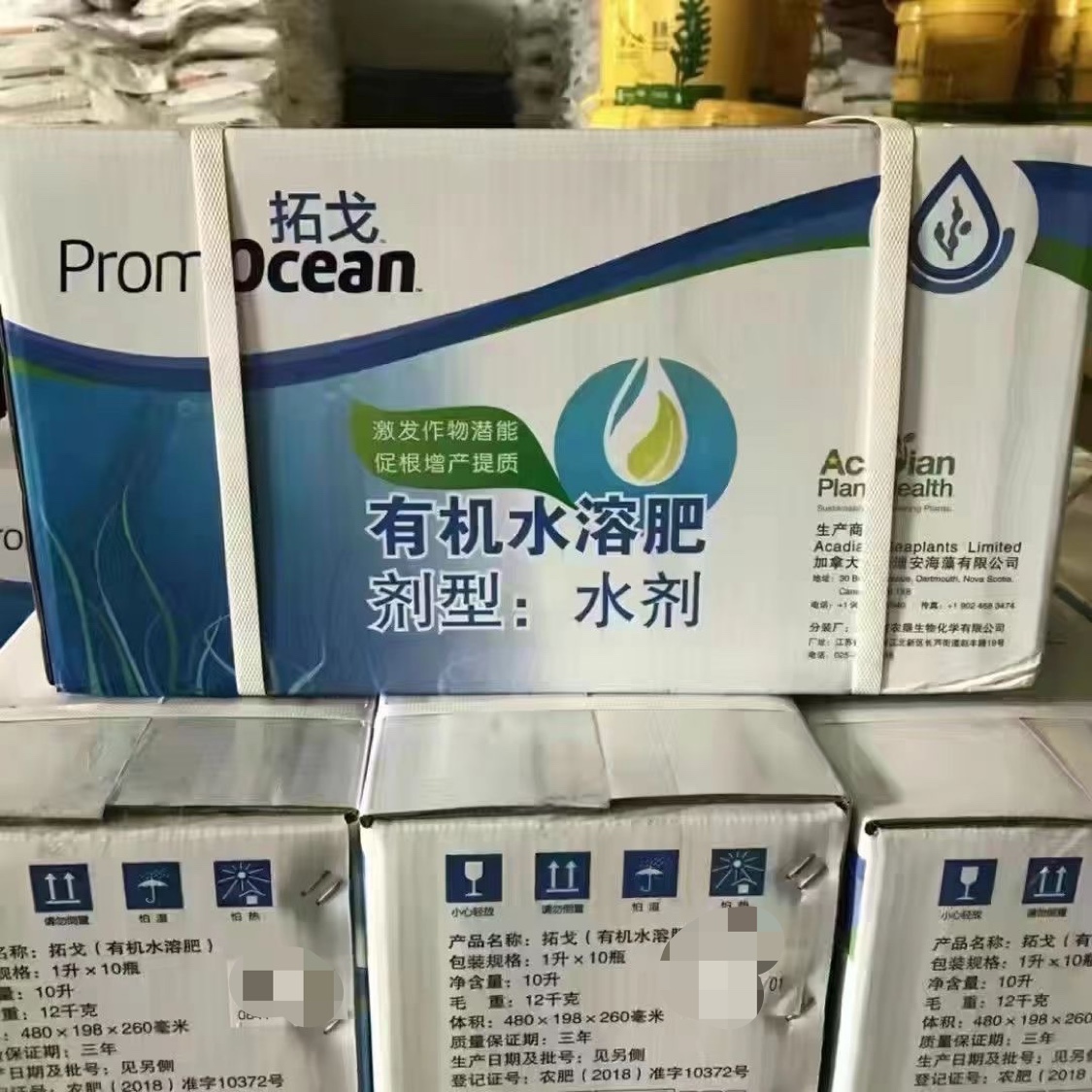 加拿大阿卡迪安 拓戈 有机水溶肥促进作物潜能促根提质增产1000ml