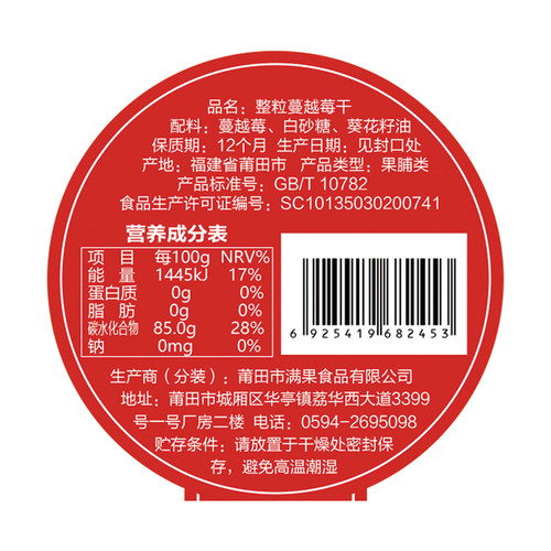 满果整粒蔓越莓干110g罐装莓类制品烘焙专用 - 图0