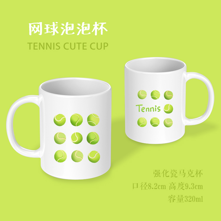 网球马克杯TENNIS KICK GAME黑色陶瓷水杯子礼物我爱网球俱乐部 - 图3