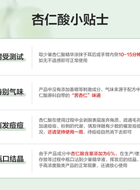凡可6%杏仁酸焕肤精华液
