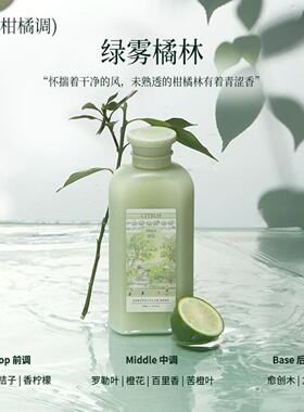 roopy润培香氛沐浴露乳