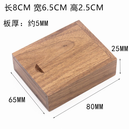 定制胡桃木盒方形U盘实木包装盒礼品盒抽盖迷你收纳盒徽章盒刻字 - 图0