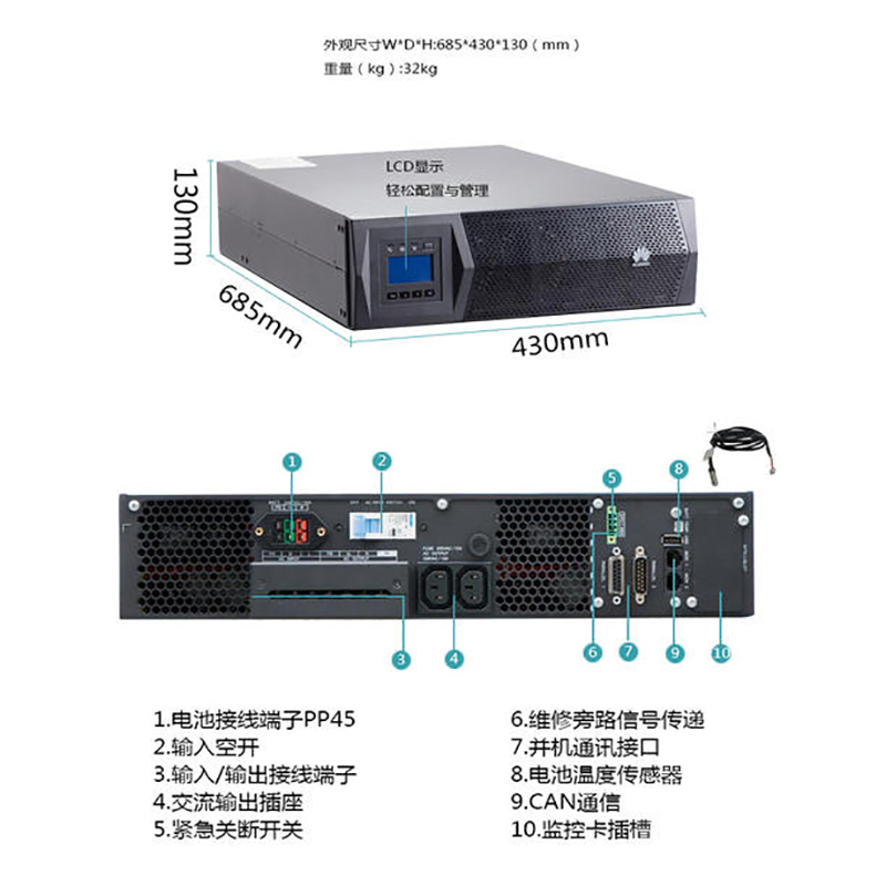 华为UPS2000-H-10KRTL/10KVA/10000W长延时机架主机新款1-20KVA - 图3