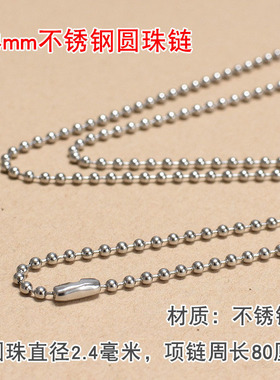 不锈钢军牌链不掉色链子