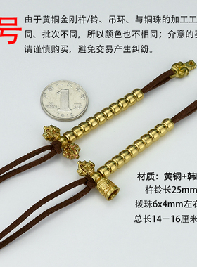 黄铜手串侧挂文玩配件