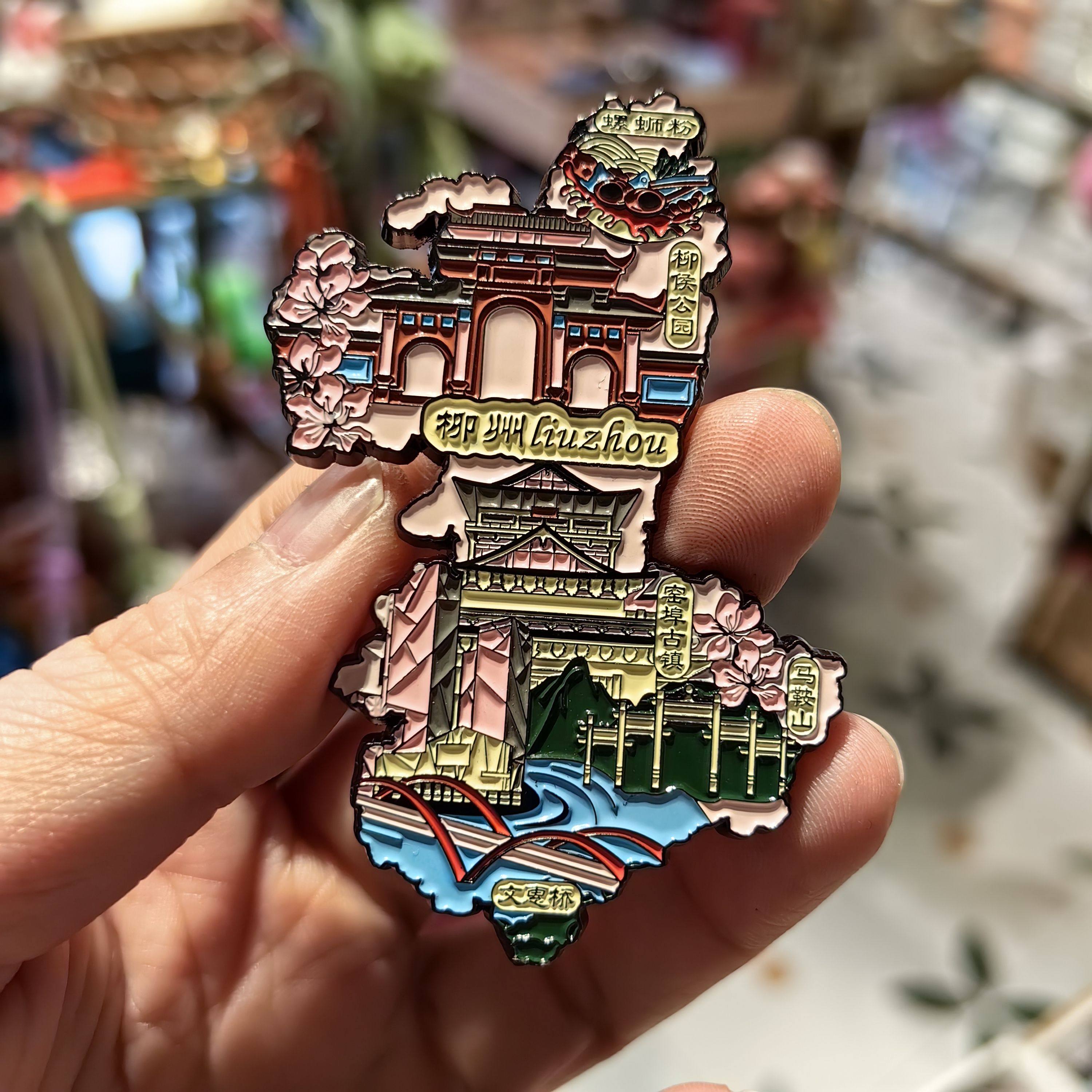 柳州金属冰箱贴广西柳州地图冰箱贴周边中国城市旅游文创纪念品,淘宝优惠券,粉丝福利购,淘宝优惠卷