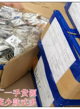 青岛非凡欧美外贸饰品混批耳坠