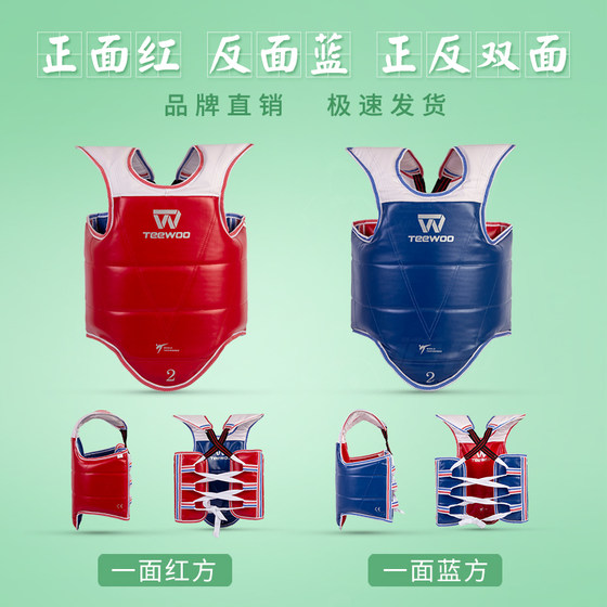 Daolang TEEWOO high-quality Taekwondo protective gear competition training red and green (blue) square double-sided breastplate