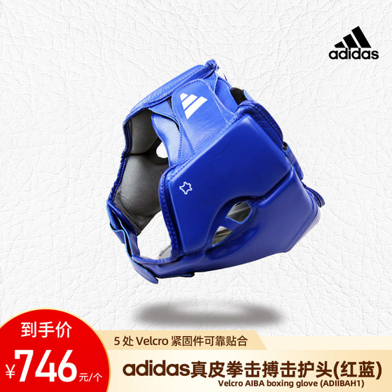 Adidas adidas boxing leather helmet