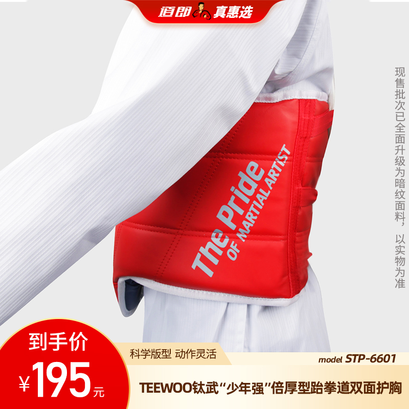 道郎 TEEWOO钛武