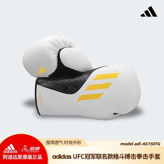 Daolang adidas boxing gloves UFC champion joint AS150 Muay Thai fighting gloves