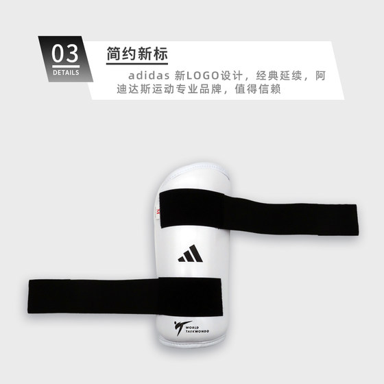 Adidas adidas WT Taekwondo arm guard