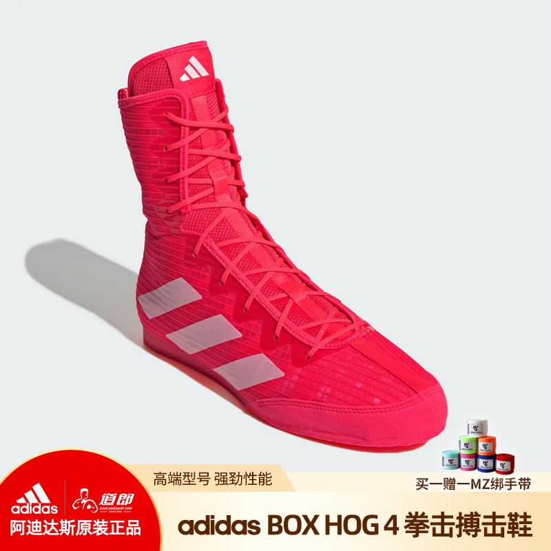 道郎 adidas阿迪达斯拳击鞋靴BOX HOG4 正品格斗搏击散打摔跤红白 - 图0