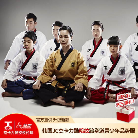 JC Taekwondo Poomsae uniform anti-counterfeiting fabric authentic