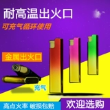 Металлическая одноразовая ветрозащитная высококлассная взрывобезопасная зажигалка