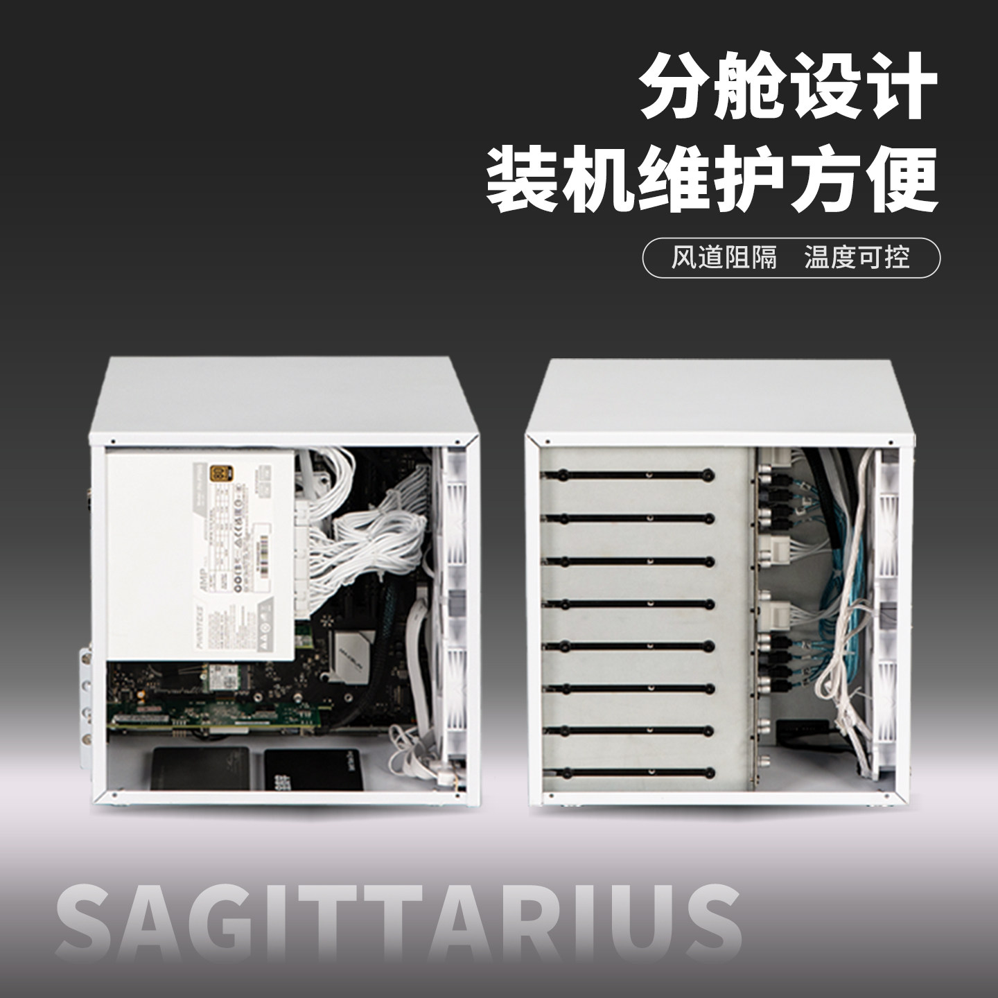 射手座8盘位NAS机箱ATX电源MATX主板全高pcie黑群晖飞牛家用存储