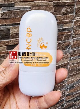 荻菲儿全效亲肤指数30倍隔离乳