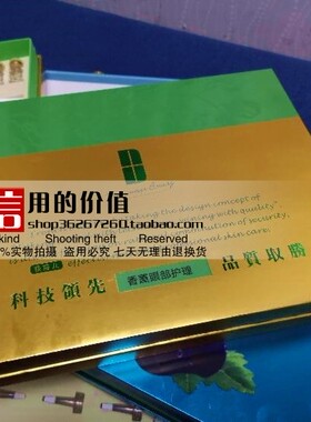 香薰专业眼部护理荻菲儿