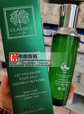 年中大促荻菲儿桃花120ml紧致提升滋润淡化细纹红血丝售完即止