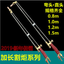 Oxygen acetylene 30 type shooting suction type lengthened cutting torch 100 type gas cutting gun lengthened cutting gun liquid gas cut