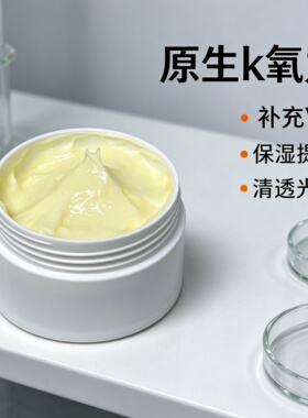 天然VC宝库沙棘护肤面霜去黄提亮