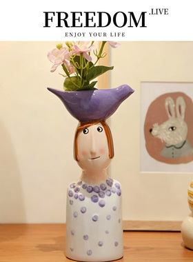 FREEDOM.LIVE 花瓶陶瓷趣味可水培家居装饰摆件乔迁伴手礼 | 梦想