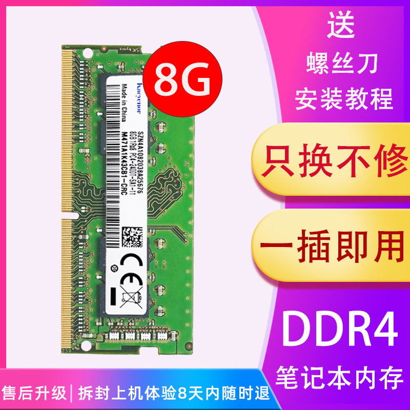 适用海力士DDR4 2133 2400 2666 3200 8G 16G笔记本内存条4G 32G