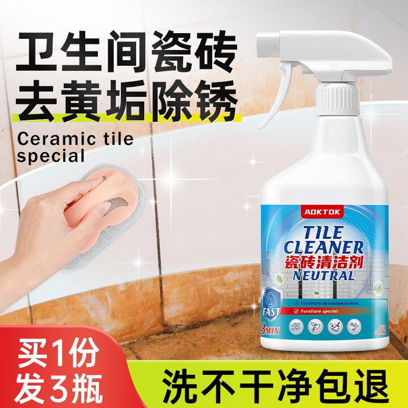 卫生间强力去污去黄抛光清洗清洁剂 芳夕洁瓷剂